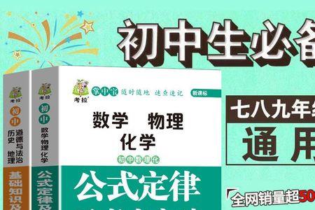 初中数理化考点及公式