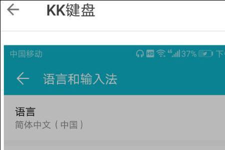 如果输入法被改了，怎么改回来