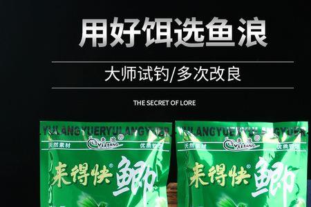 来得快鲫鱼饵如何搭配