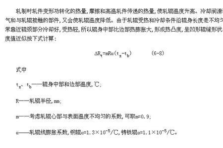 铁和铝热胀冷缩比例