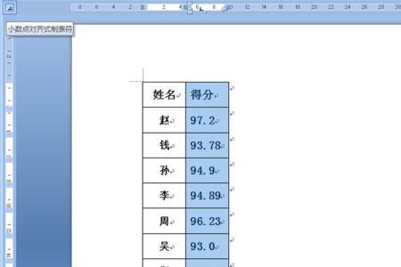 word中侧标签的数字方向怎么改