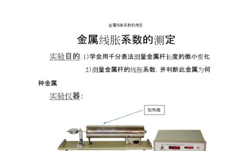 石材的胀缩系数