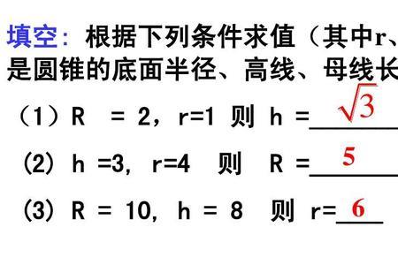 圆锥的轴截面面积怎么算