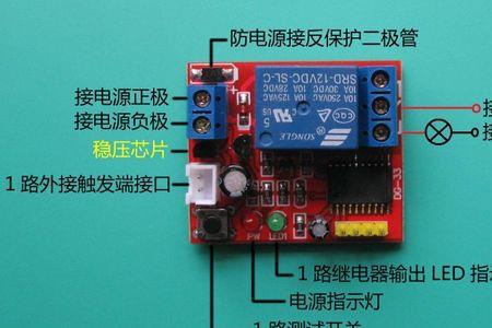 12伏充电器过流保护器的用法