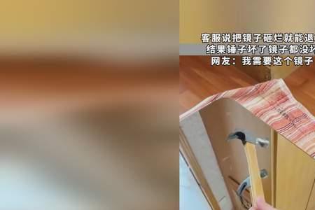 网购镜子碎了怎么退货