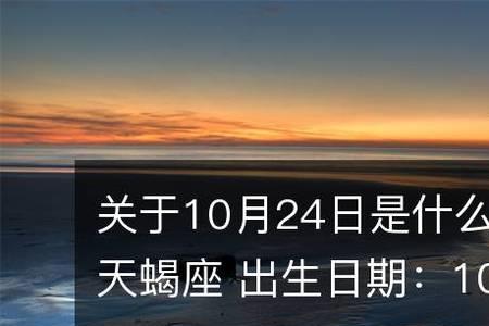 2016年11月16号出生是什么星座