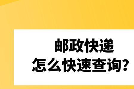 汕头邮政快递什么时候上班