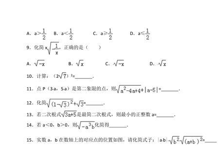 3是二次根式吗