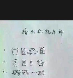 什么瓶装什么酒成语5字