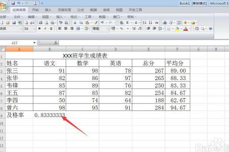 excel算百分比用哪个函数