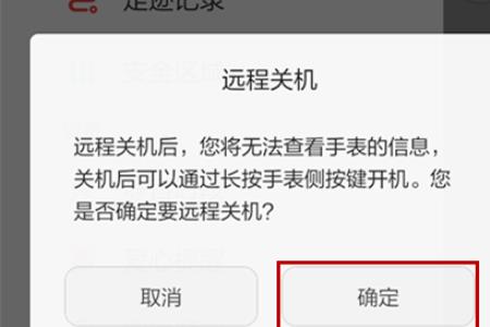 小米本设备已锁定怎么关机