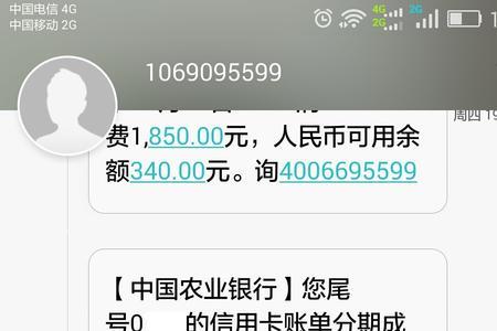 分期手续费0.46相当于年化多少