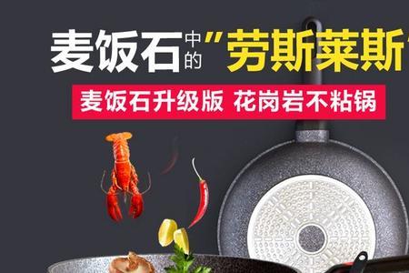 汤普申麦饭石不粘锅是品牌吗