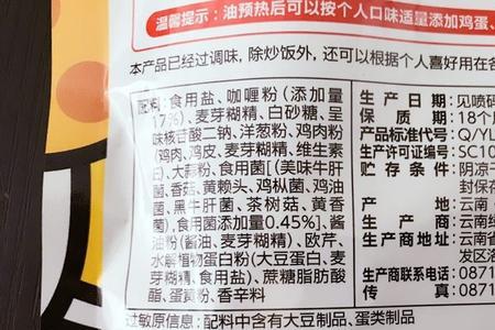 正宗咖喱粉配料表