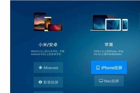 苹果手机如何投屏到电脑win7