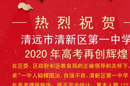 2021清远市清城区中考生多少