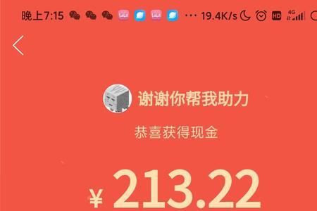 20元消费红包是什么意思