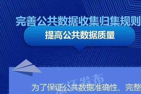 浙江公共支付是什么