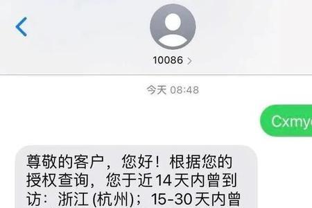 10010为什么说无法连接到移动网络