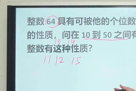 被10整除什么意思