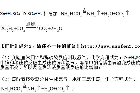 生成碳酸的化学方程式