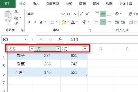 超级表的筛选标签怎么去掉