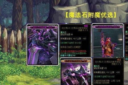 混沌之神奥兹玛宝珠值得附魔吗