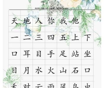 一年级生字书空是什么意思