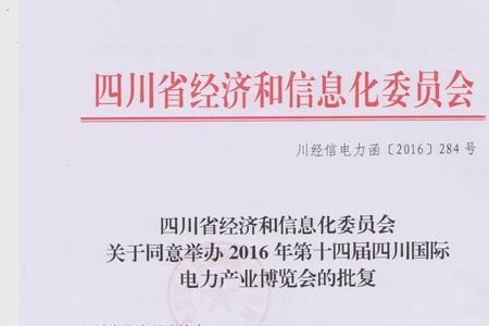 公文函头是什么意思