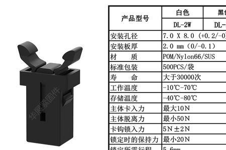 自锁卡扣结构原理