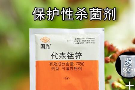 代森锰锌可以和乳油剂混用吗