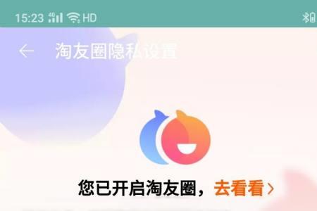 淘宝怎么关闭隐私号码