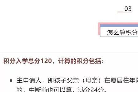 怎么快速提高入学积分