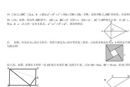 勾股定理为什么不是负数