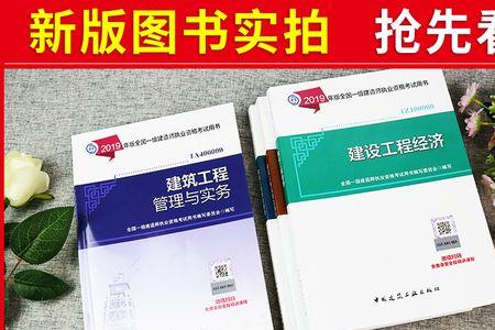 一级建造师要背教材吗