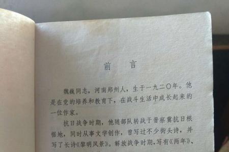 课文谁是最可爱的人原文人教版