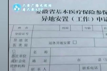 湘医保省内异地怎么申报备案