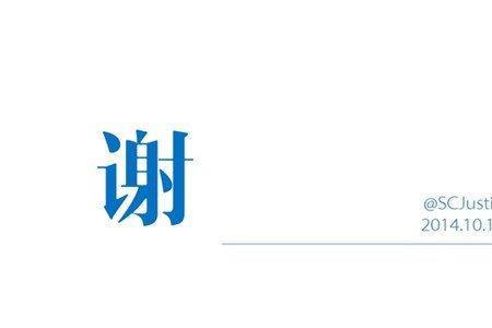 汇报完毕什么意思