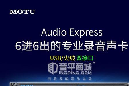 motuaudioexpress脱离电脑怎么调出混响