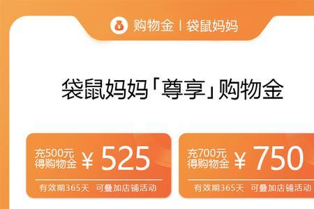 双十一的购物金可以跨店使用吗