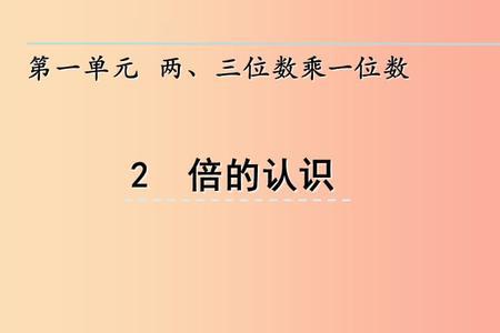 三年级数学涂色表示倍数的公式