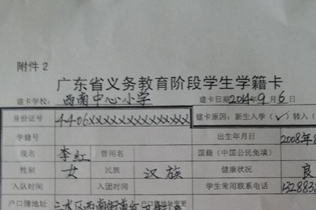 幼儿园休学会影响学籍吗