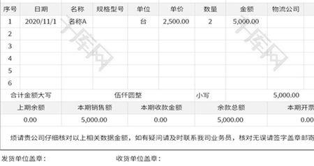 公司对账单对方不盖章怎么办