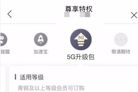 联通5g狂欢包19元档如何取消