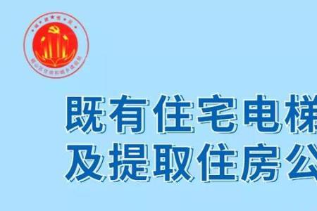 加装电梯投诉最有效的方法