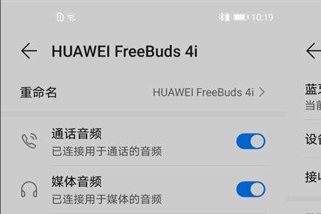 华为耳机freebuds4如何无线充电