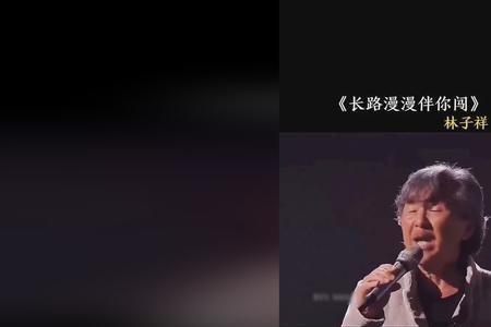 路那么长歌曲