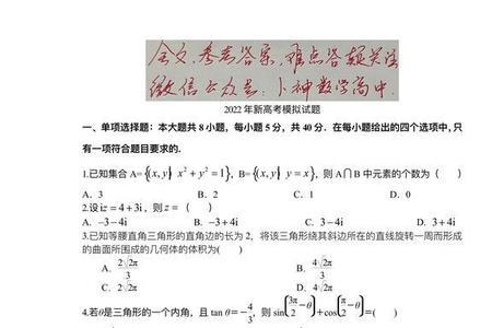 新高考数学要求