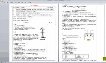 八年级上册科学溶液的配制公式