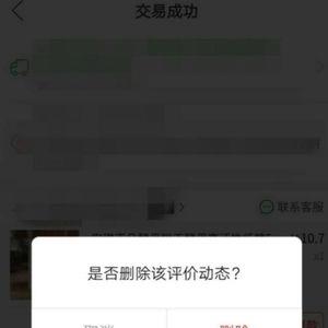 拼多多怎么样修改自己给的好评